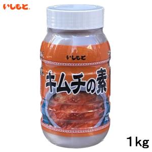 いしもと キムチの素 １kg カンタンキムチ漬け