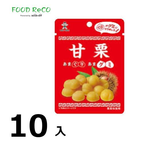 訳あり10袋入　甘栗グミ60ｇ 賞味期限:2024/9/14 