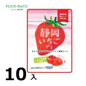 訳あり10袋入　静岡いちごグミラブレ乳酸菌入40g  グミ キャンディ