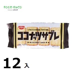 訳あり12袋入　ココナッツサブレ１６枚  サブレ クッキー｜FOODReCO by BOOKOFFヤフー店