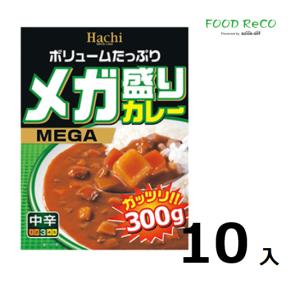 訳あり10箱入 メガ盛りカレー　中辛300g  レトルトカレー