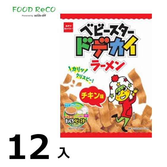 訳あり12袋入　ドデカイラーメンチキン68ｇ  賞味期限:2024/12/31