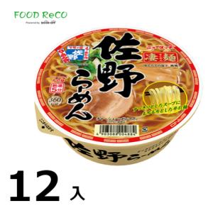 訳あり12個入　佐野ラーメン 凄麺115g 賞味期限:2024/8/12 カップ麺