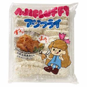 コストコ  国産 アジフライ 850g AJIFLUFFY 54212 真ア...