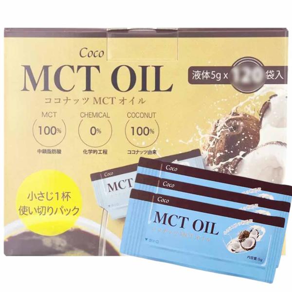 コストコ coco ココナッツ MCT オイル 5g × 30袋 中鎖脂肪酸 ココナッツ由来原料 1...