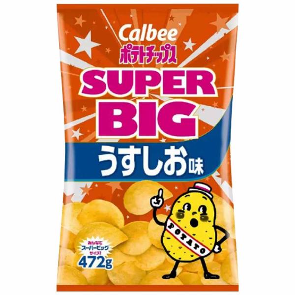 コストコ カルビー ポテトチップス うす塩 のり塩 コンソメパンチ 送料無料 472g 大容量 スー...