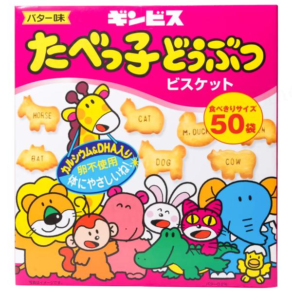 ギンビス たべっ子どうぶつ バター味 24g×50袋  コストコ おすすめ COSTCO 大容量 シ...