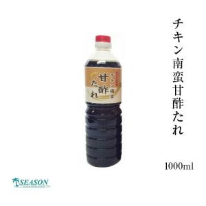 チキン南蛮甘酢たれ(南蛮酢)1000ml【ギフト...の商品画像