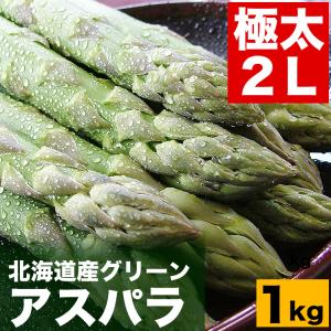フーズランド北海道 北海道産アスパラ 北海道の農産物 Yahoo ショッピング