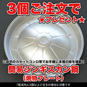 ジンギスカン ラム 約700gタレ込み 2個以...の詳細画像2