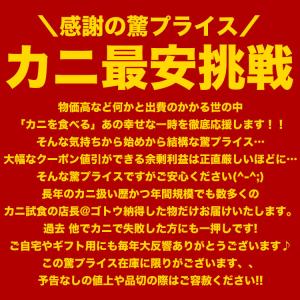 在庫限り最安値に挑戦 超特大 毛ガニ 800g...の詳細画像2