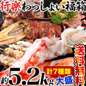 行楽わっしょい福箱