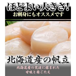 【特大】ホタテ 貝柱 500g 前後 (15〜...の詳細画像1