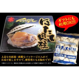 【特大】ホタテ 貝柱 500g 前後 (15〜...の詳細画像3