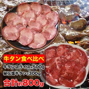 秘伝塩だれ漬け牛タン約300g(タレ込み)(冷凍)[焼肉/BBQ/バーベキュー]
