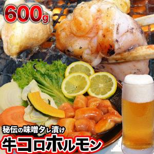 ホルモン マルチョウ 味噌 600g 牛 小腸 もつ鍋 焼肉 BBQ バーベキュー 2個以上から注文数に応じオマケ付き