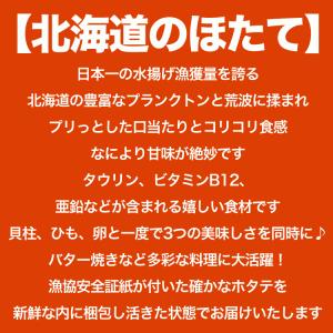 一時的禁漁中で発送まで2〜3週間前後 ホタテ ...の詳細画像1