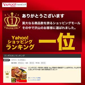 ジンギスカン ラム 1kg 500g×2袋 厚...の詳細画像1