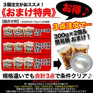 ジンギスカン ラム 1kg 500g×2袋 厚...の詳細画像5