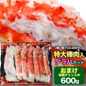 タラバガニ （ハーフカット・600g)×1箱 (ボイル冷凍) : 旬をお取り寄せ