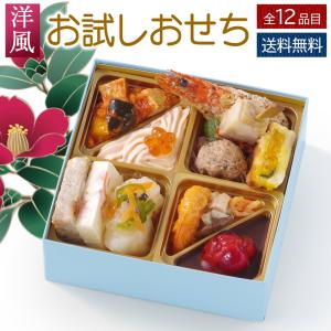 おせち 2024 おせち料理 洋風 ビストロおせち 「お試しおせち