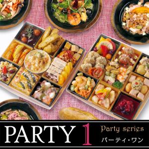 おせち 料理 2025 2026 洋風 オードブル 2段 「 パーティー 1 」 7.5寸 紙トレー 5-6人前 アヒージョ セット 冷凍 送料無料 シェフ 手作り 通販 予約 爆買