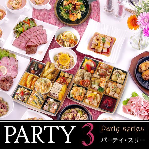 おせち 料理 2025 2026 洋風 オードブル 2段 「 パーティー 3 」 7.5寸 紙トレー...