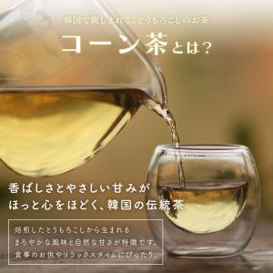 とうもろこし茶 1kg 粒タイプ やかん用美容...の詳細画像1