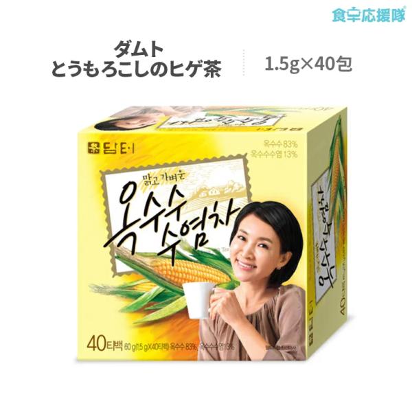 ダムト とうもろこし ヒゲ茶 40包入り(ティーバックタイプ) コーン ヒゲ茶 美容 健康飲料 韓国...