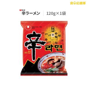 農心 辛ラーメン 120g×1袋 / 韓国ラーメン 韓国インスタント麺 韓国袋麺 辛いラーメン 韓国食品