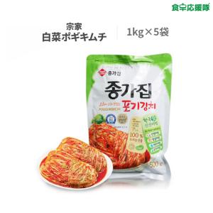 宗家 ポギキムチ 1kg×5袋 韓国キムチ 白菜キムチ ※賞味：24.02.17