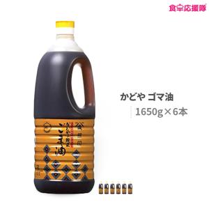 かどや ごま油 濃口 銀印 1650g : 食卓応援隊 - 通販 - Yahoo!ショッピング