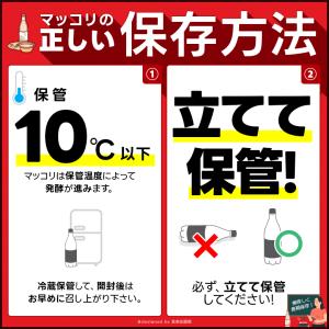 麹醇堂 生マッコリ 750ml 6本 グッスン...の詳細画像2