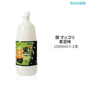 マッコリ 韓国酒 黒豆 マッコリ 醇 1000ml 黒豆マッコリ 醇マッコリの商品画像