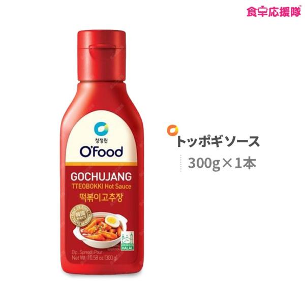 ofood トッポギ コチュジャン 300g トッポギ専用ソース トッポキたれ トッポギソース ch...
