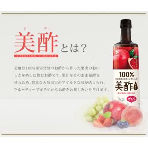 美酢 いちご&ジャスミン 200ml×1個入 ミチョの詳細画像1