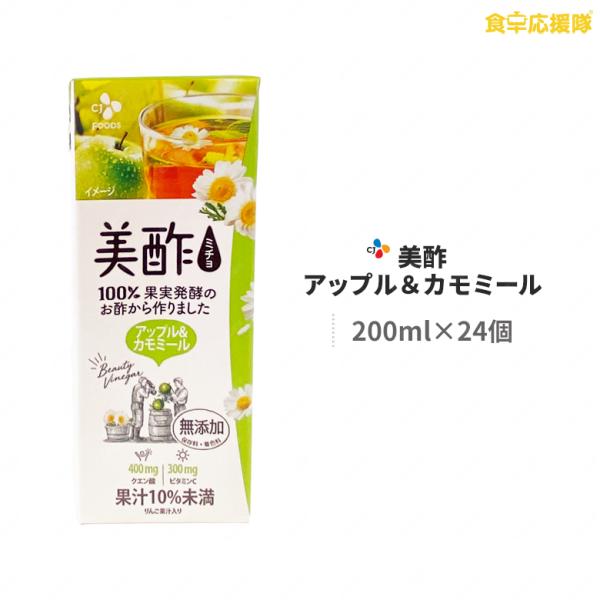 ミチョ 青りんご 200ml 24個 美酢 アップル ＆ カモミール