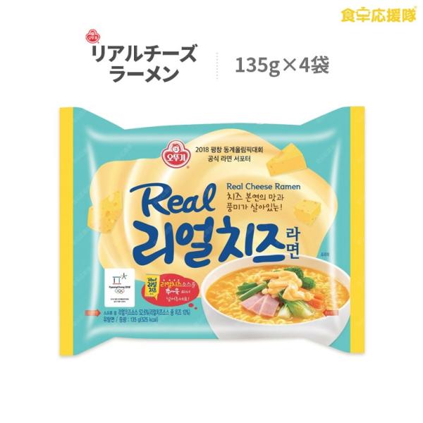 リアルチーズラーメン 135g×4個セット Real Cheese Ramen 韓国食品 輸入食品 ...