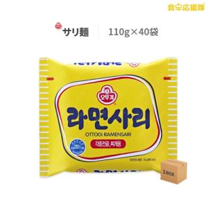 オットギ サリ麺 110g×40袋 1ケース ※韓国版または日本版