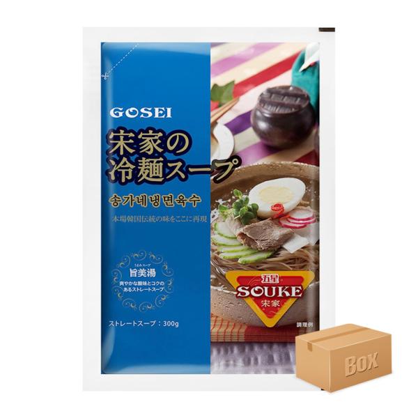 GOSEI 宋家の冷麺スープ 300g×30袋 / スープ単品 韓国冷麺 業務用 大容量 ※麺は別売...