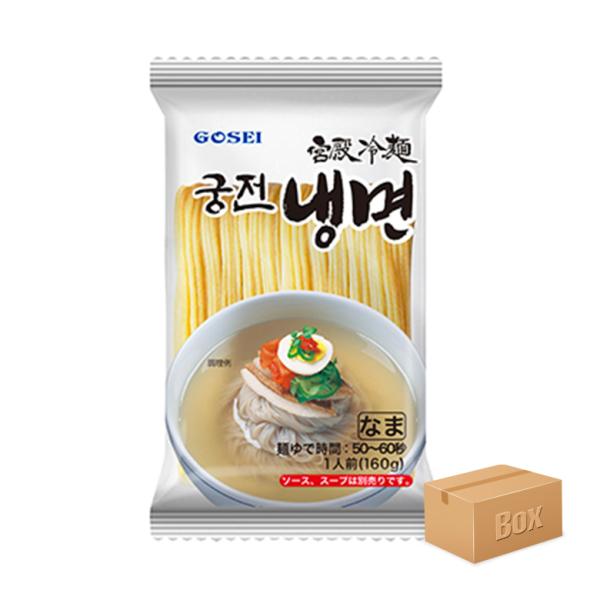 GOSEI 宮殿冷麺(めん)160g×60袋(1ケース) /  業務用 韓国冷麺 ※めん単品