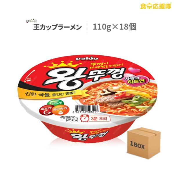 Paldo 王カップラーメン 110g ×18個入り 1ケース カップラーメン ラーメン カップ麺 ...