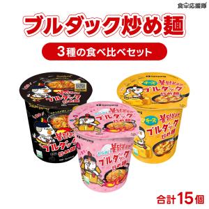 三養食品 [三養] ブルダック炒め麺 カップ麺/ BOX(カップ(小)×15個入