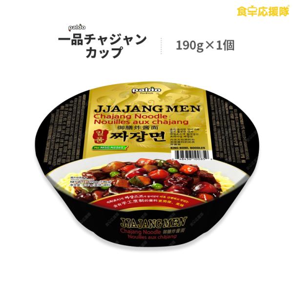ジャージャー麺 韓国 カップ麺