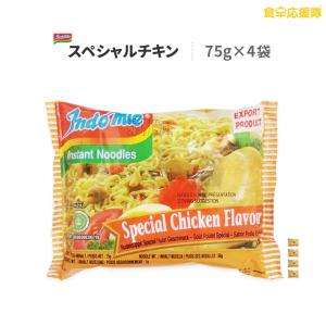 インドミー スペシャルチキン 75g×4袋 チキン味 インスタントラーメン 即席めん チキン indomie インドネシアラーメン｜食卓応援隊