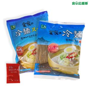 韓国式冷麺セット×５人 金家の冷麺 5人前セット シコシコ麺 牛肉スープ 韓国冷麺 冷麺セット