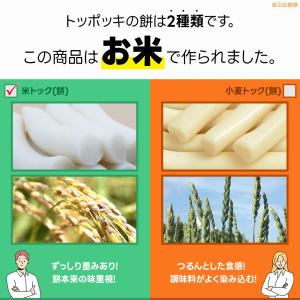 純米トッポギ 600g 珍味堂 トッポギ トッ...の詳細画像2