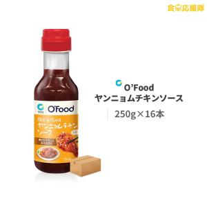 清浄園 ヤンニョムチキンソース 250g×16本 1ケース O'Food｜foodsup