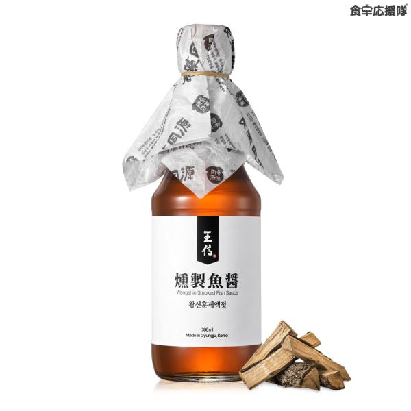 王信 燻製魚醤 2年熟成 300ml ジャントク発酵 スモークフィッシュソース Wangshin S...
