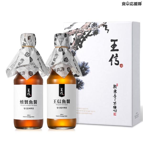 最高級最高級魚醤ギフト 王信魚醤 ギフトSET 300ml×2本 オリジナル1本＋燻製1本 お歳暮 ...